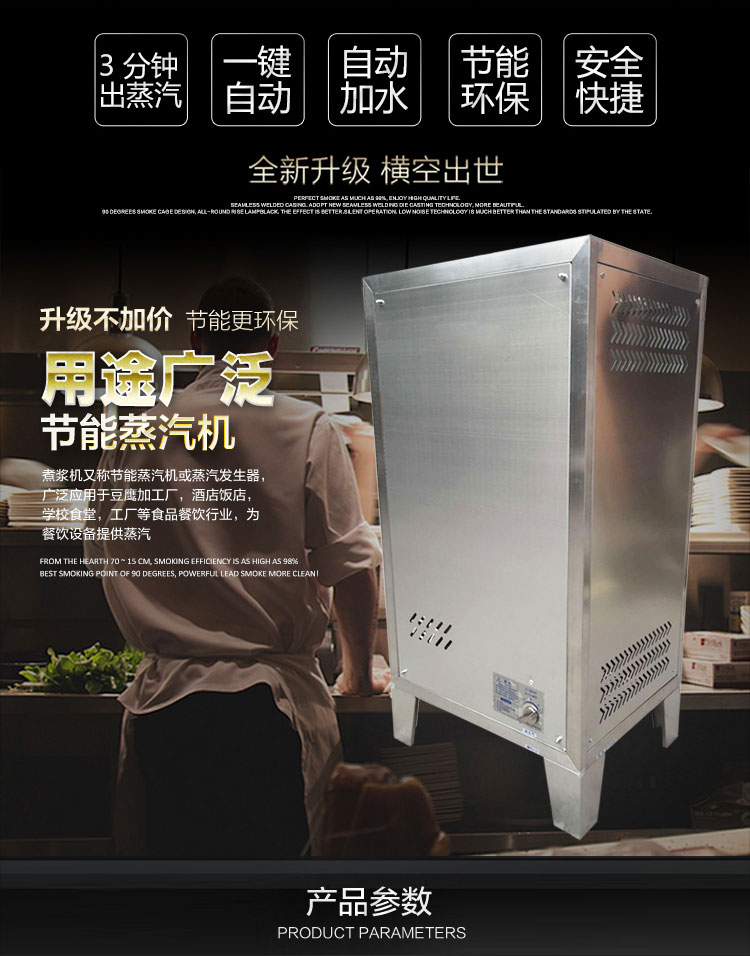 商用蒸汽發(fā)生器|豆腐煮漿機|環(huán)保燃氣節(jié)能蒸汽機|無壓饅頭房|釀酒鍋爐 食品機械