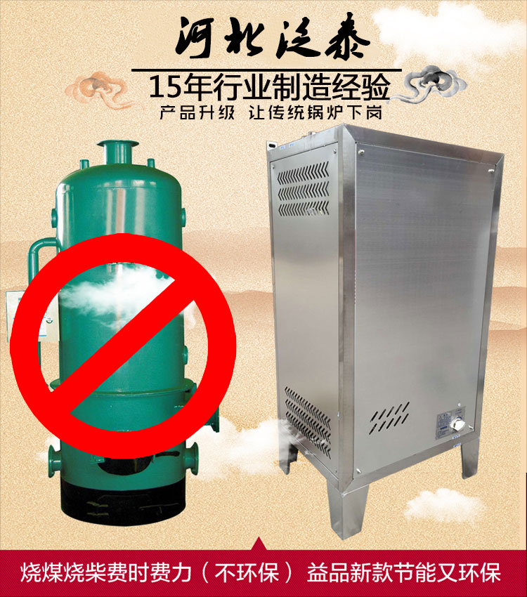 商用蒸汽發(fā)生器|豆腐煮漿機|環(huán)保燃氣節(jié)能蒸汽機|無壓饅頭房|釀酒鍋爐 食品機械