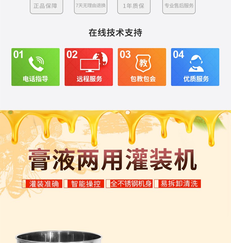 食品機(jī)械 食品機(jī)械