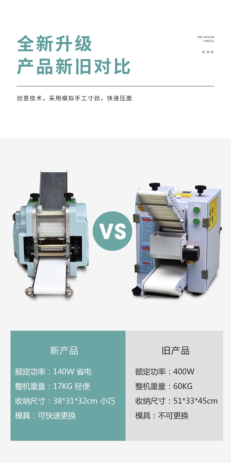 食品機(jī)械 食品機(jī)械