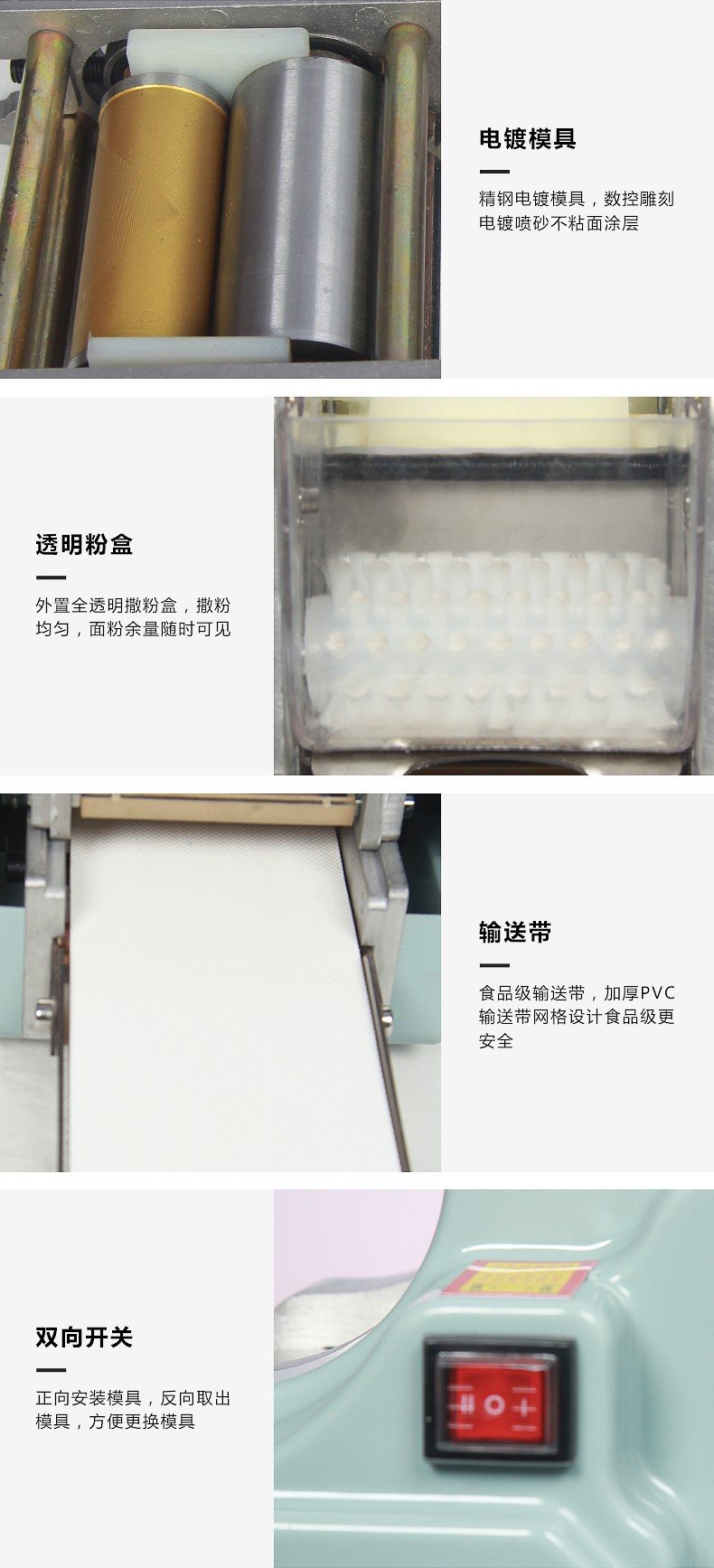 食品機(jī)械 食品機(jī)械