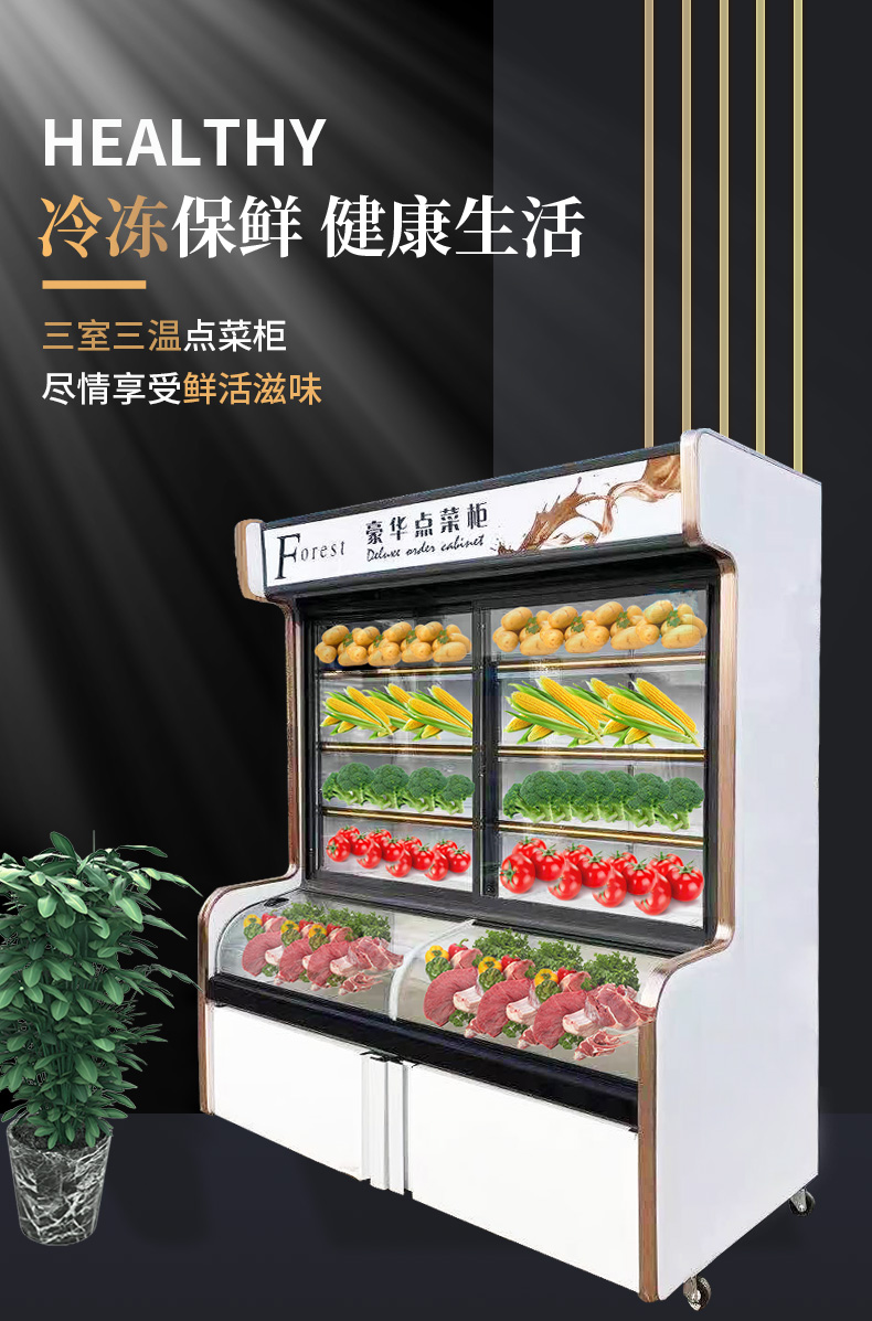 食品機械 食品機械