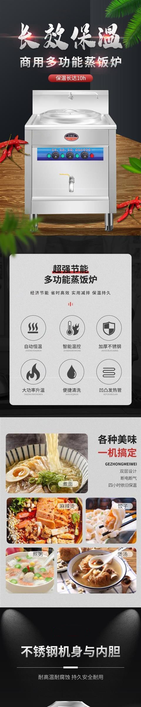 食品機(jī)械 食品機(jī)械