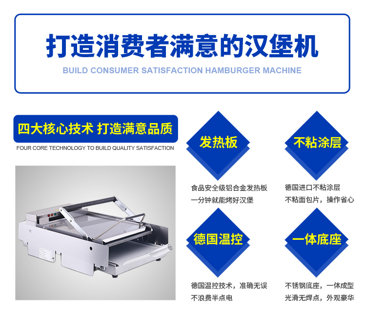 食品機(jī)械 食品機(jī)械