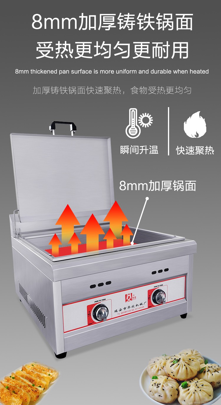 食品機(jī)械 食品機(jī)械