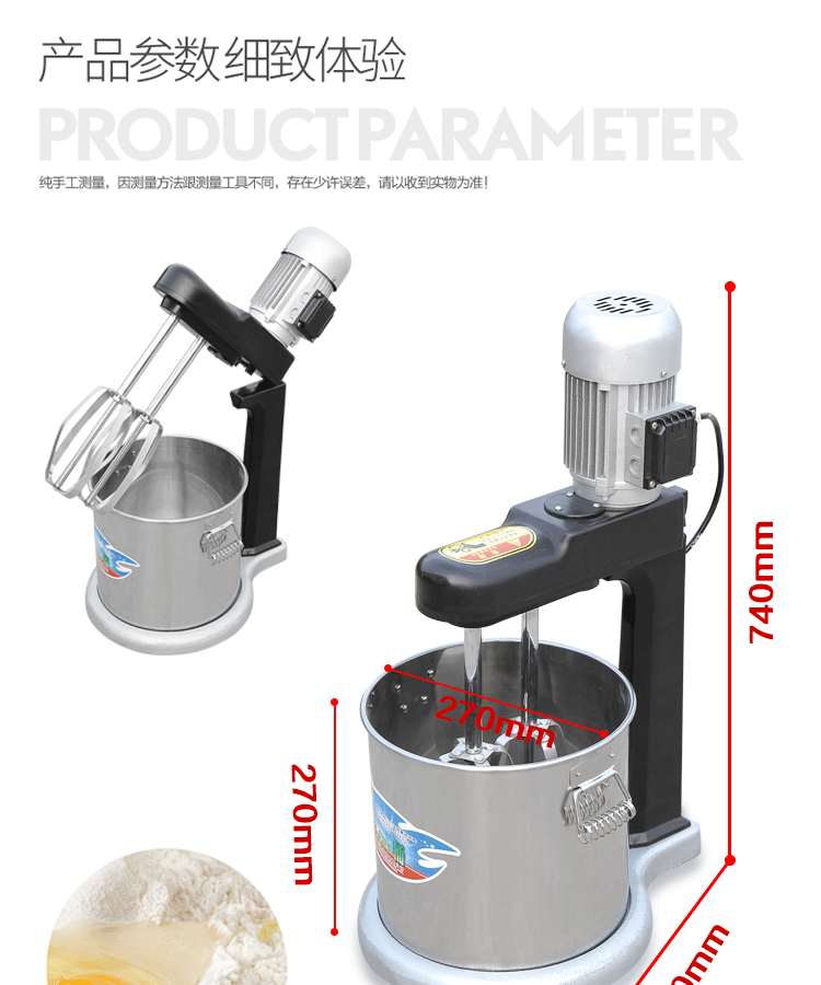 食品機械 食品機械