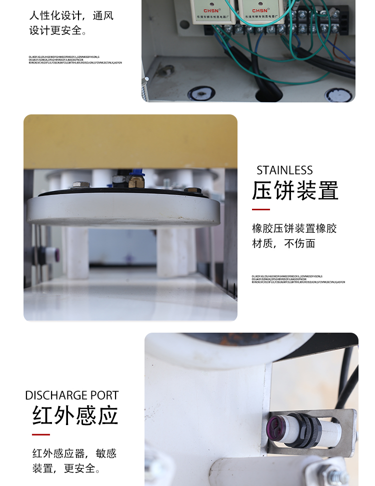 食品機(jī)械 食品機(jī)械