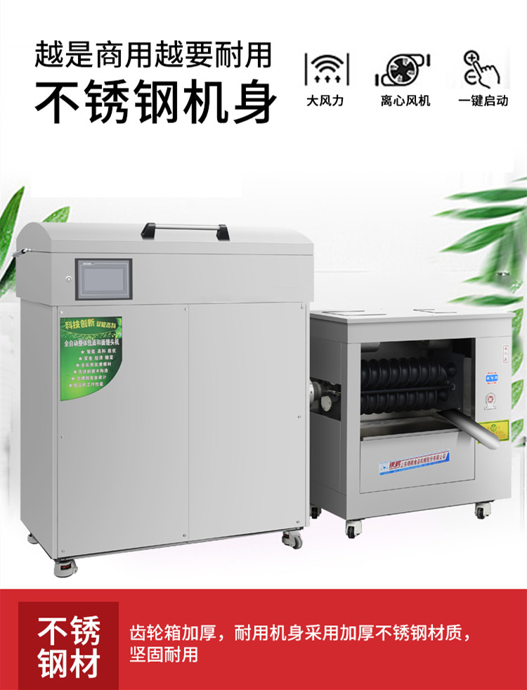 食品機械 食品機械