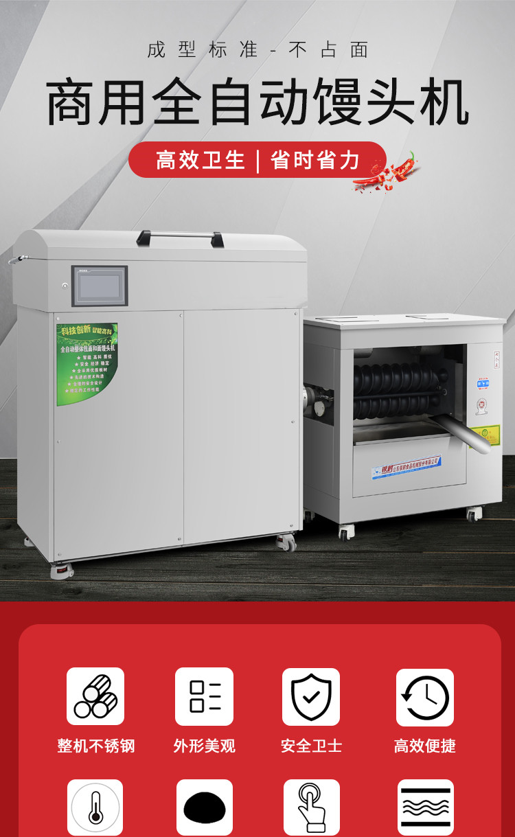 食品機械 食品機械