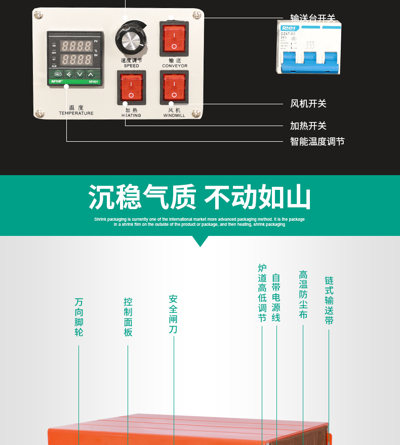 食品機械 食品機械