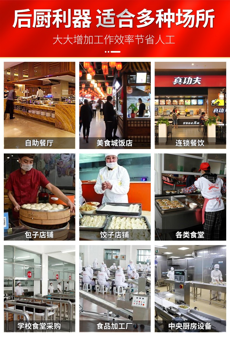 食品機(jī)械 食品機(jī)械