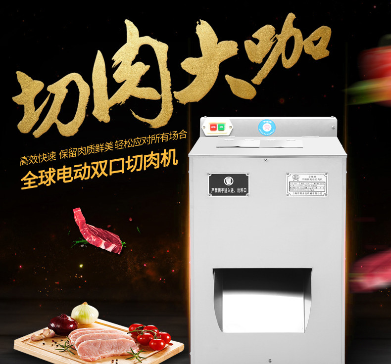 食品機械 食品機械