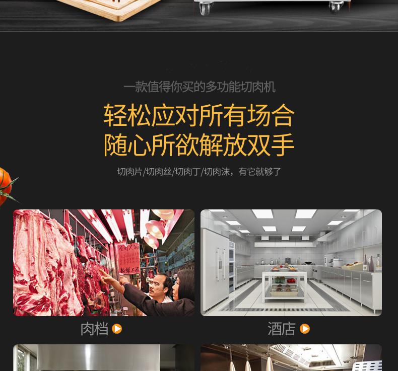 食品機械 食品機械