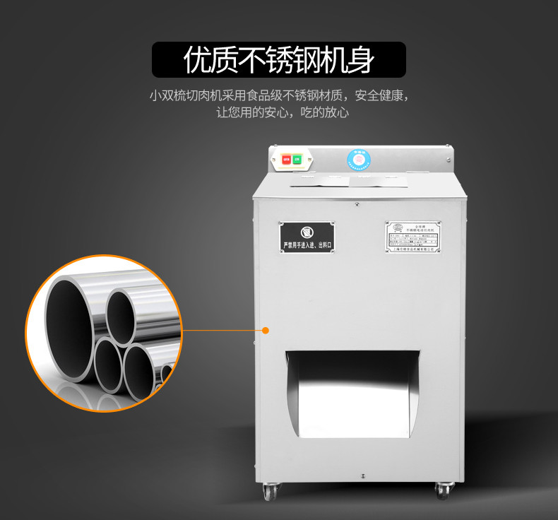 食品機械 食品機械