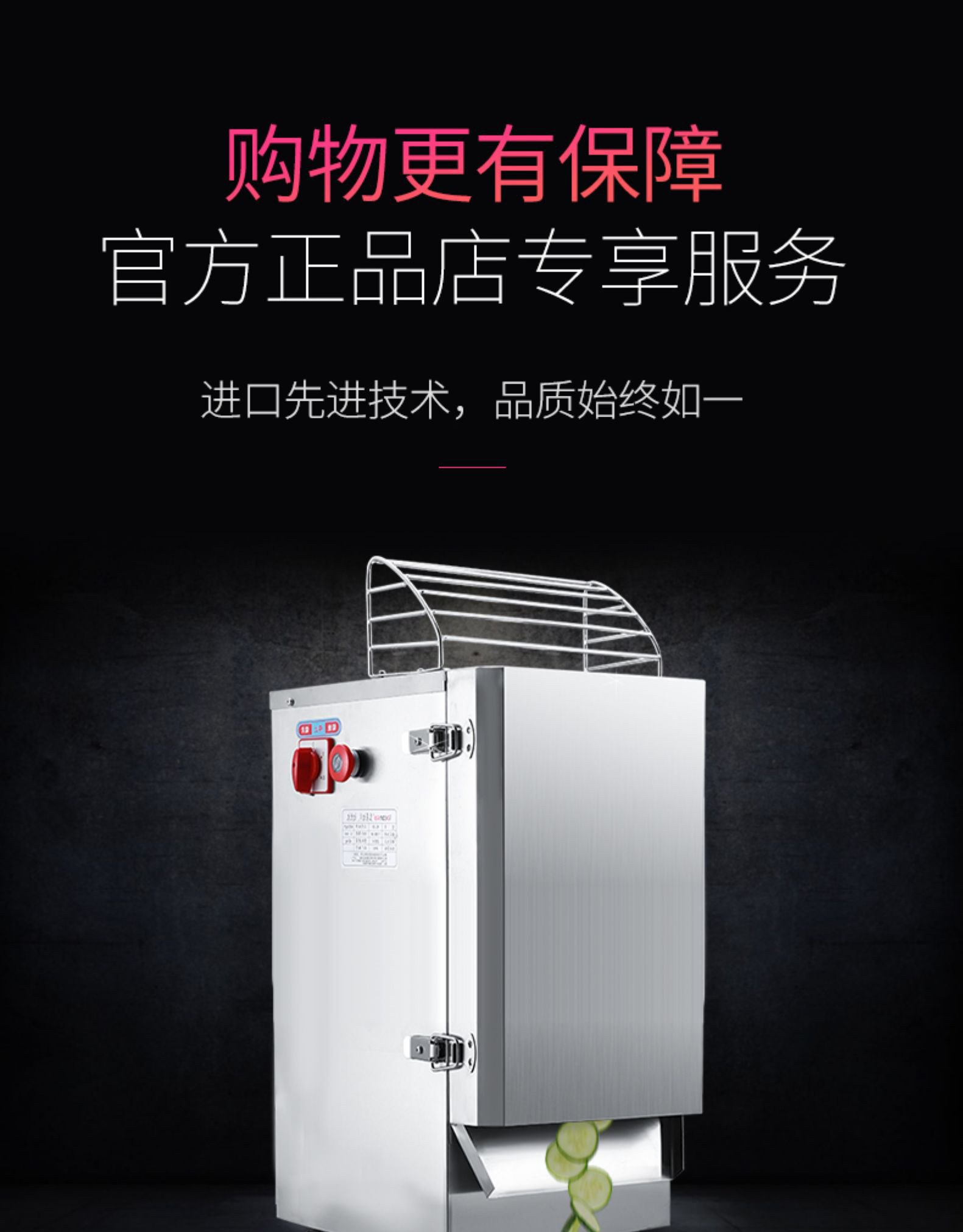 食品機(jī)械 食品機(jī)械