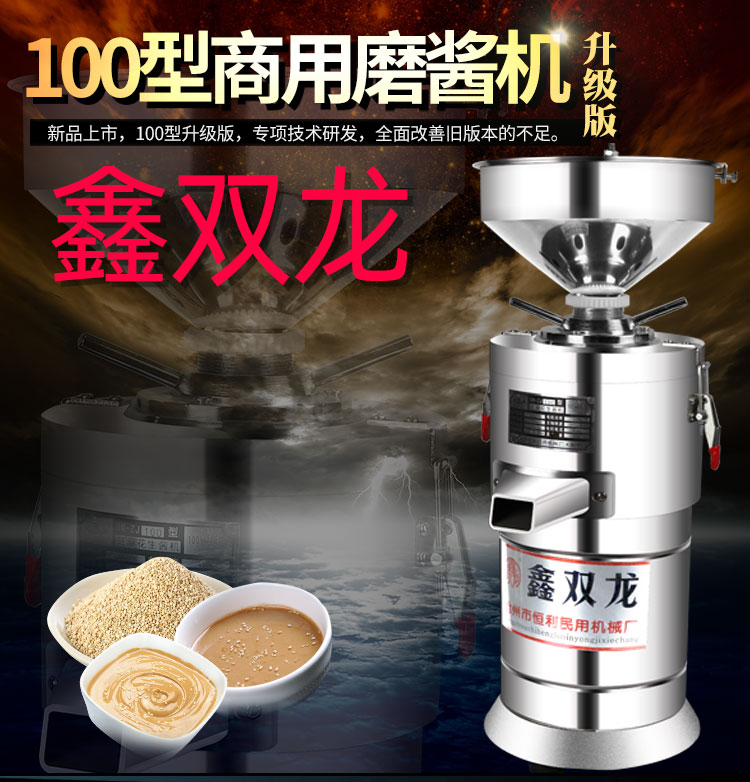 食品機(jī)械 食品機(jī)械