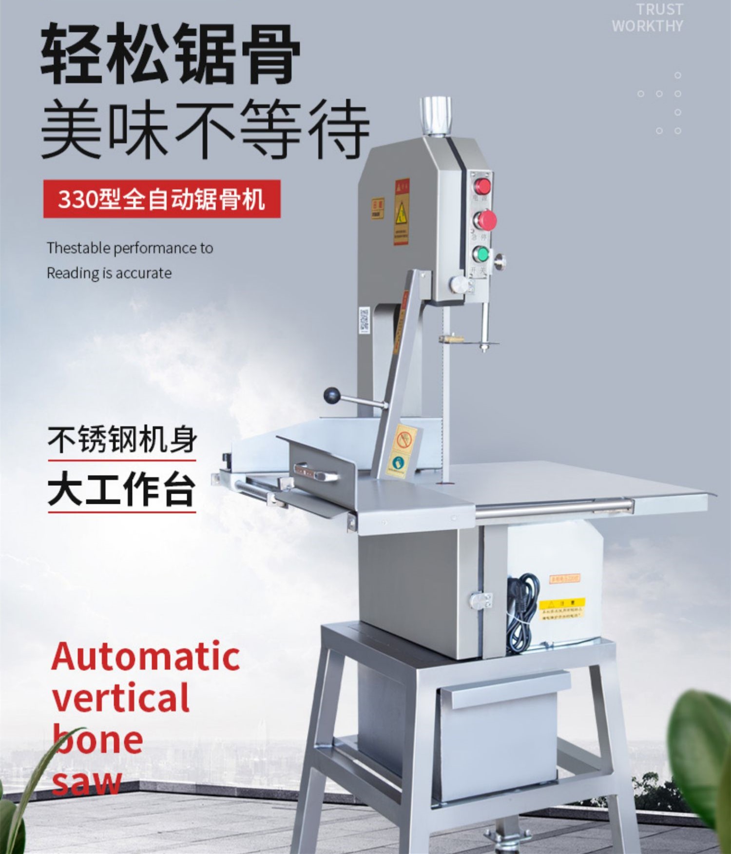 食品機(jī)械 食品機(jī)械