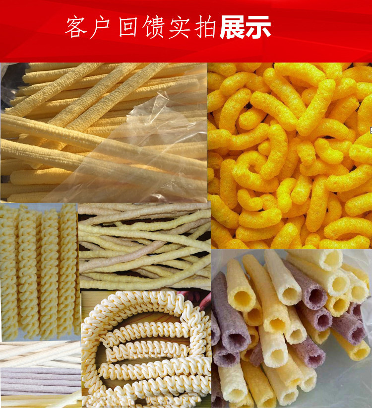 食品機(jī)械 食品機(jī)械
