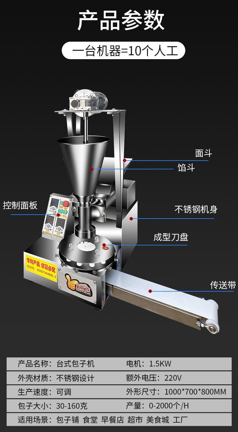 食品機(jī)械 食品機(jī)械
