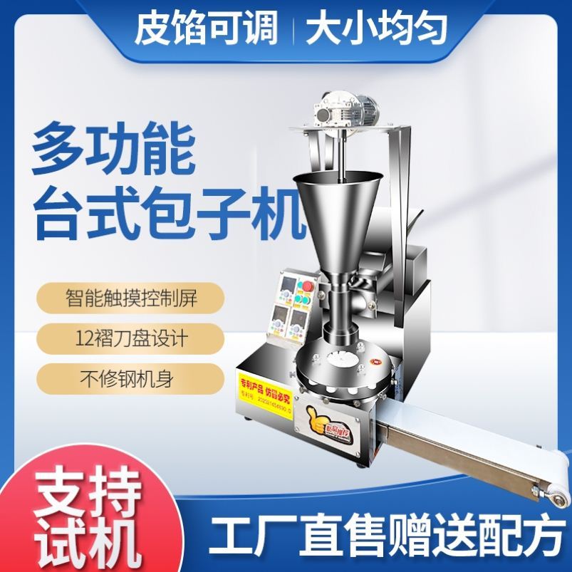 食品機(jī)械 食品機(jī)械