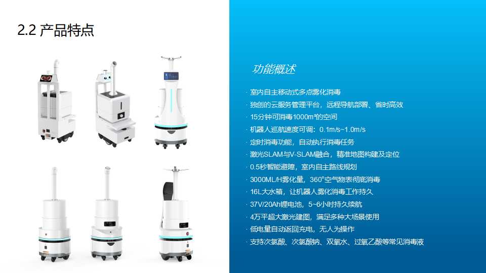 食品機械 食品機械