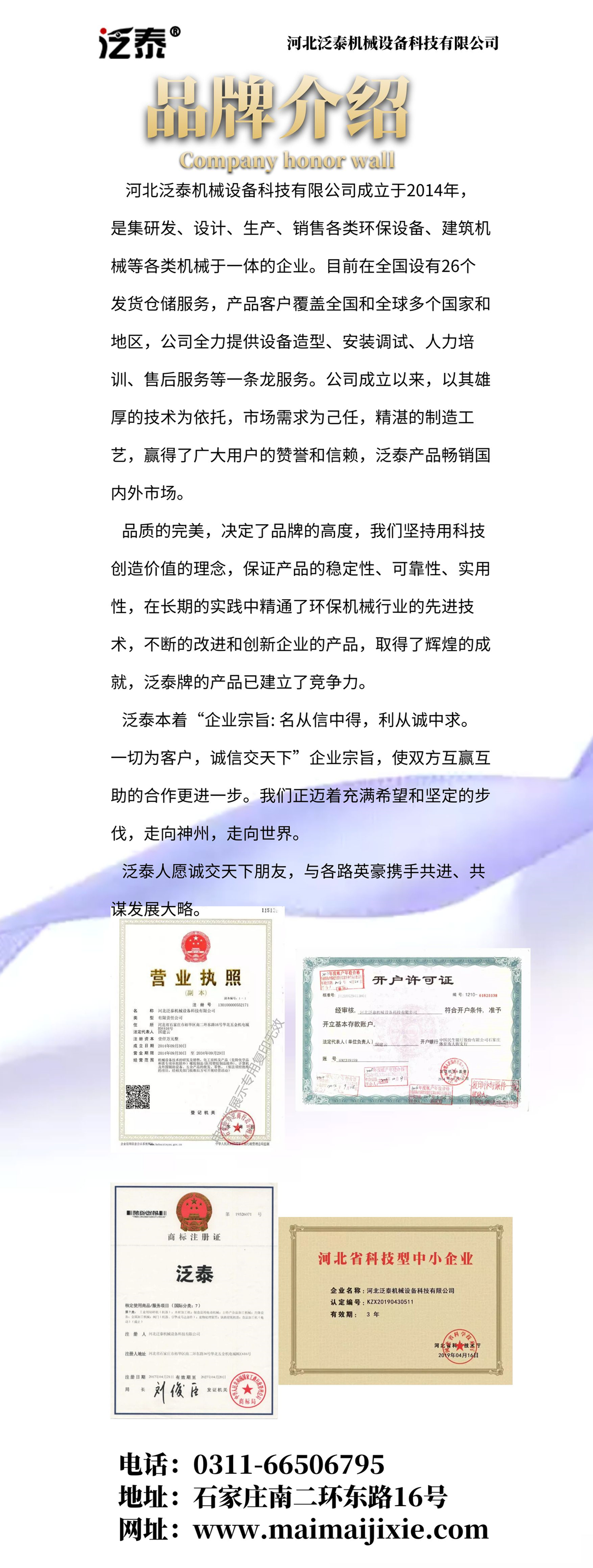 食品機(jī)械 食品機(jī)械