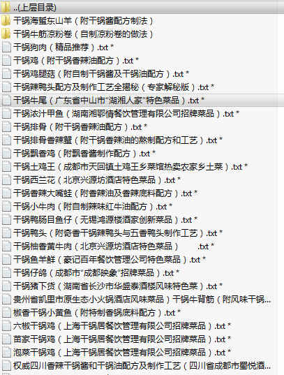 食品機械 食品機械
