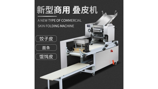 商用面條機(jī)壓面機(jī)餃子皮疊皮機(jī)一體機(jī)自動(dòng)撒粉疊皮混沌皮餃子皮機(jī)