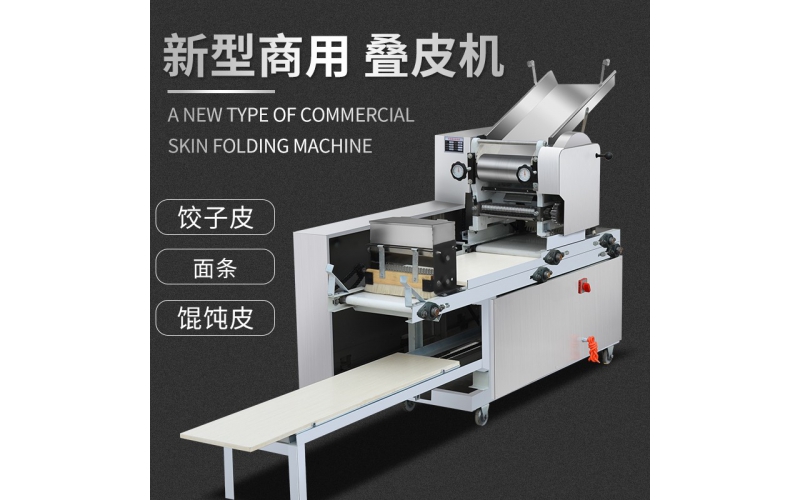 商用面條機(jī)壓面機(jī)餃子皮疊皮機(jī)一體機(jī)自動(dòng)撒粉疊皮混沌皮餃子皮機(jī)